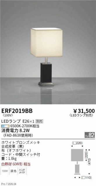 ERF2019BB
