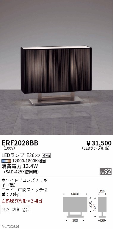 ERF2028BB