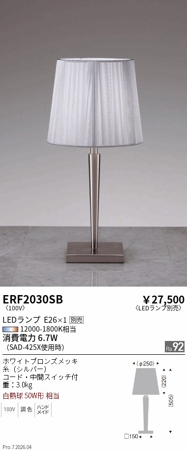 ERF2030SB