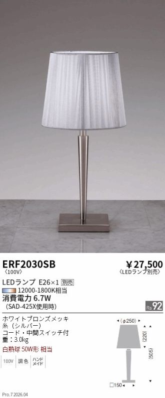 ERF2030SB