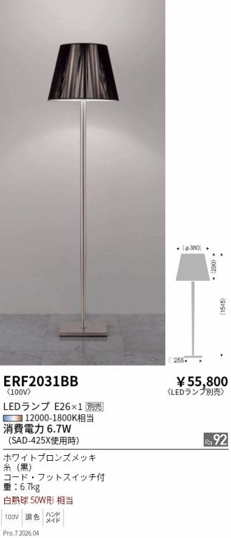 ERF2031BB