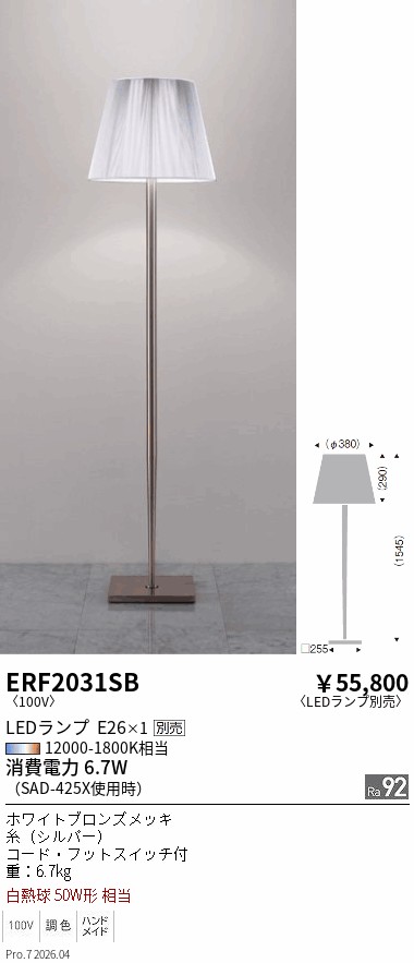 ERF2031SB