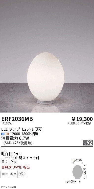 ERF2036MB