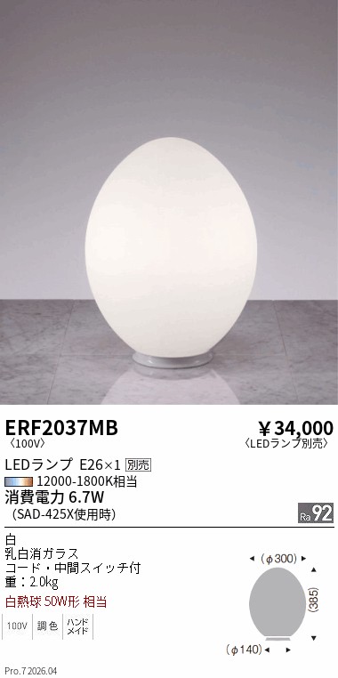 ERF2037MB