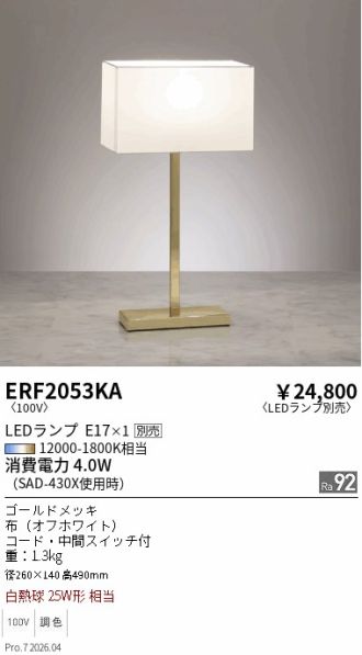 ERF2053KA