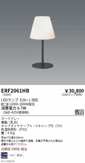 ERF2061HB