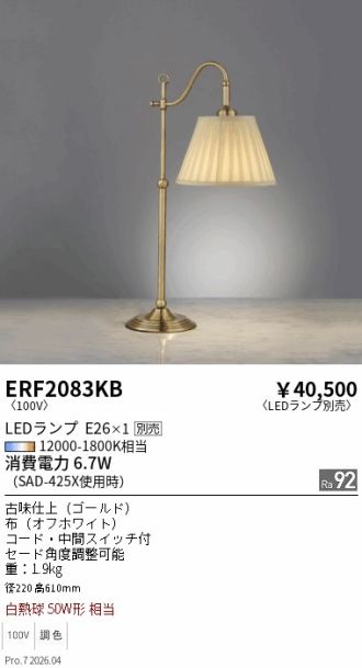 ERF2083KB