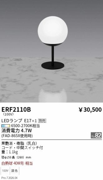 ERF2110B