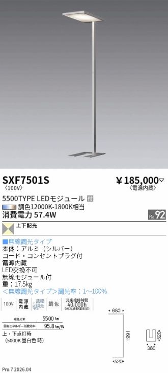 SXF7501S