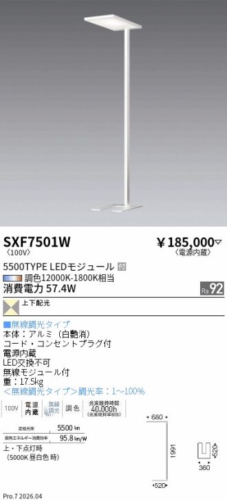 SXF7501W