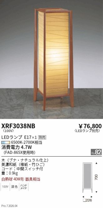 XRF3038NB