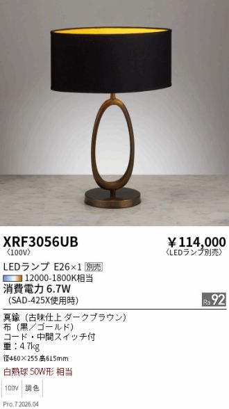 XRF3056UB