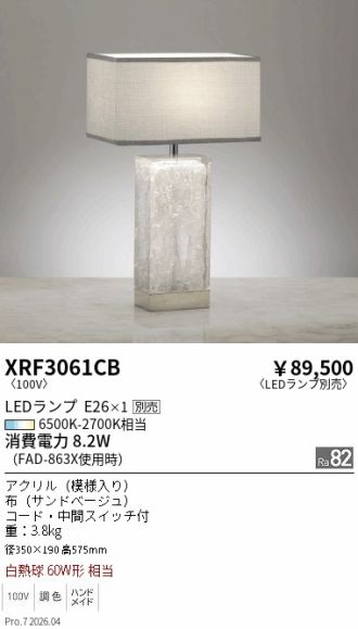 XRF3061CB