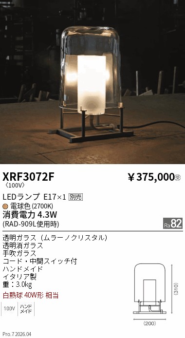 XRF3072F