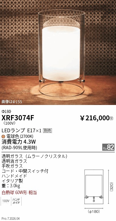 XRF3074F