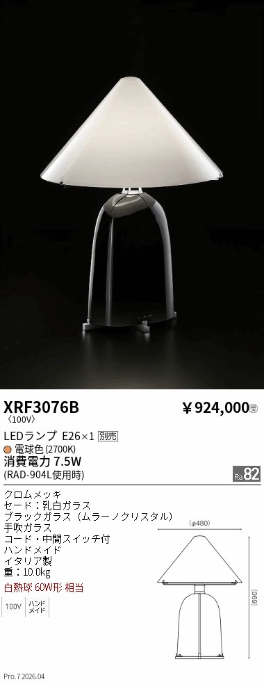 XRF3076B