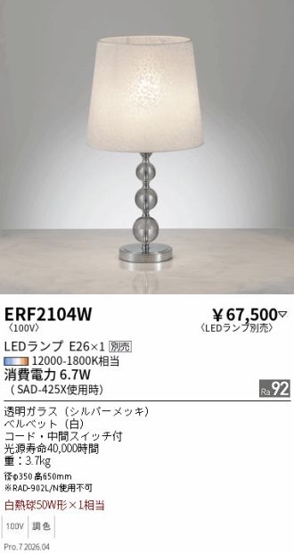 ERF2104W