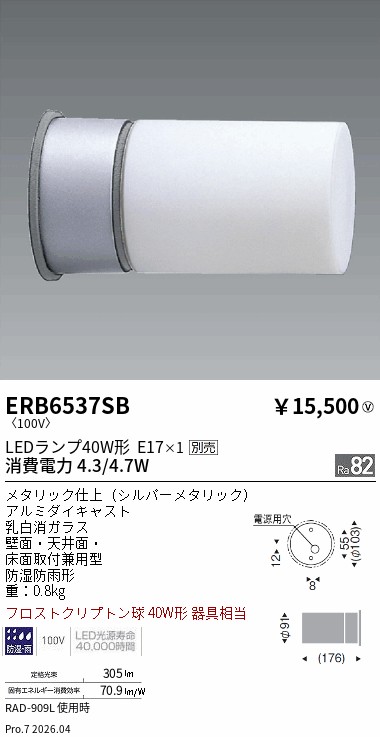 ERB6537SB