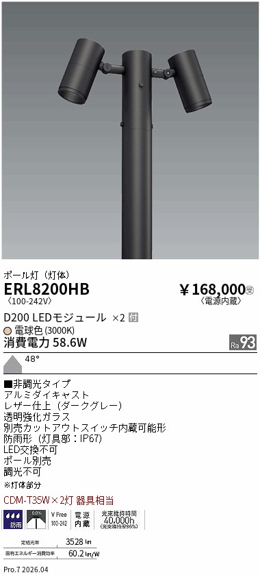 ERL8200HB