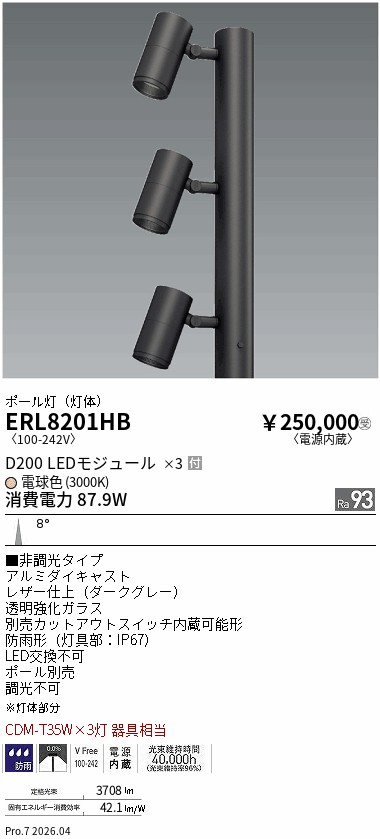 ERL8201HB