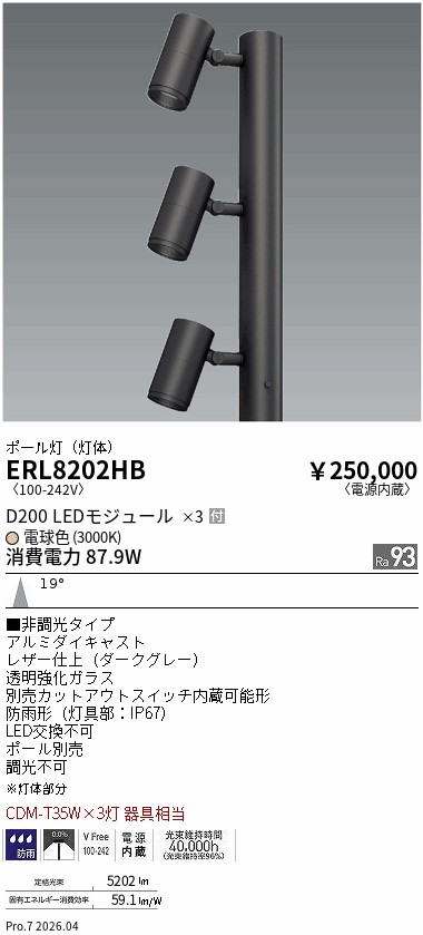 ERL8202HB