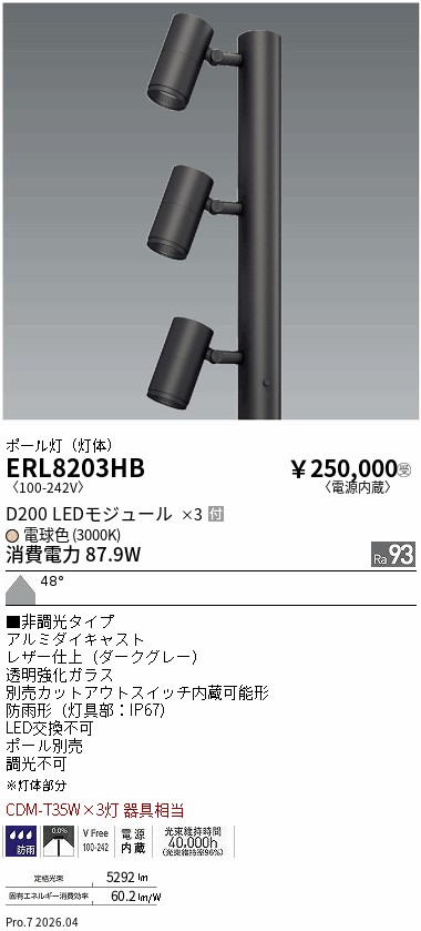 ERL8203HB