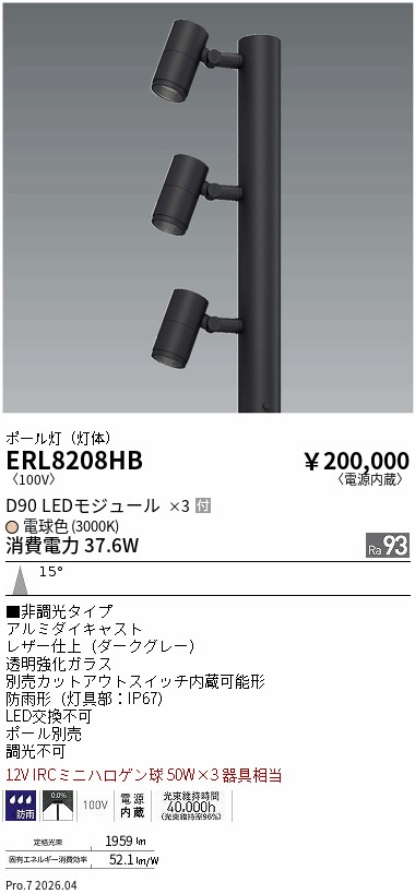 ERL8208HB