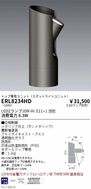 ERL8234HD