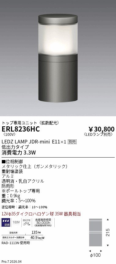 ERL8236HC