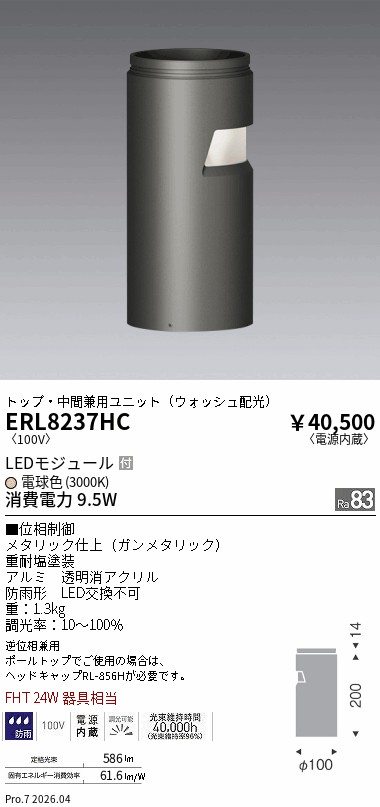 ERL8237HC