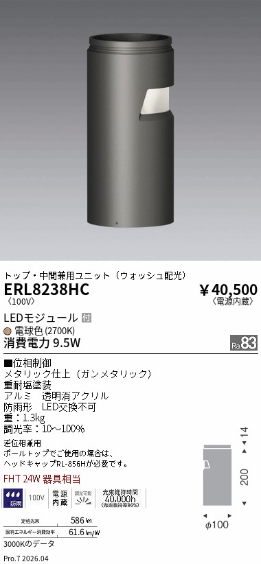 ERL8238HC