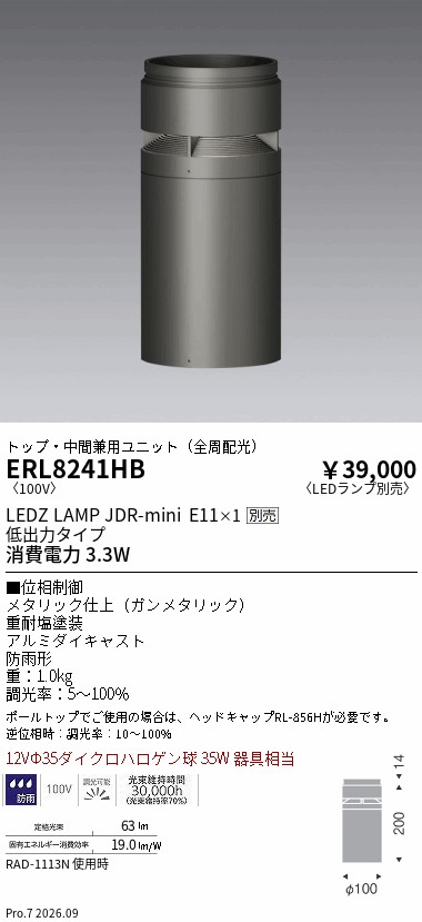 ERL8241HB
