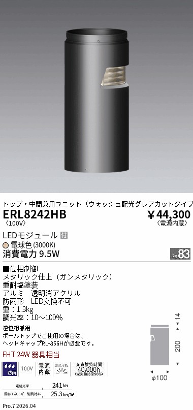 ERL8242HB