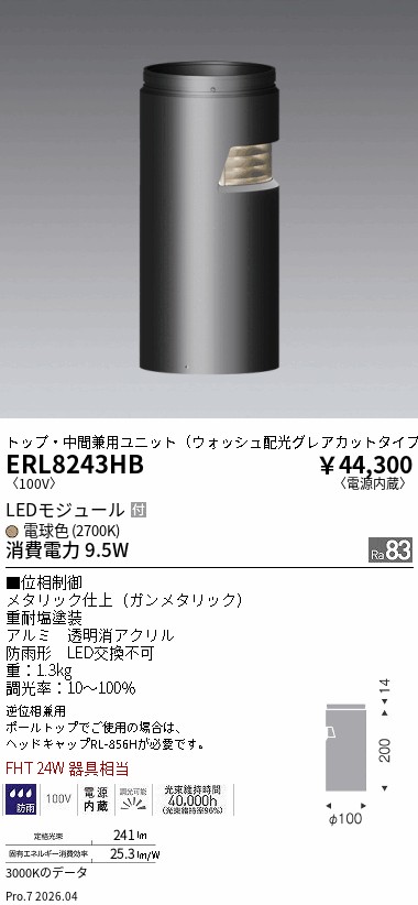 ERL8243HB