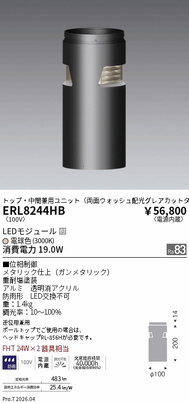 ERL8244HB