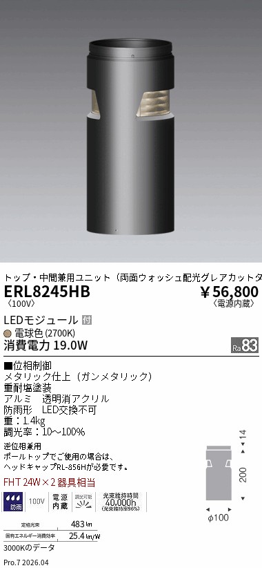 ERL8245HB