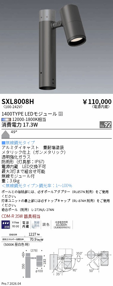 SXL8008H