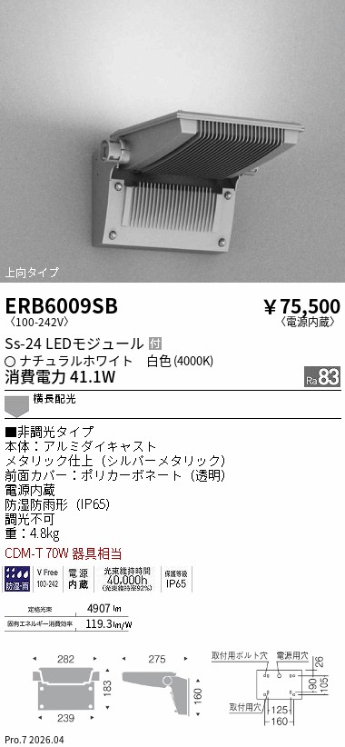 ERB6009SB