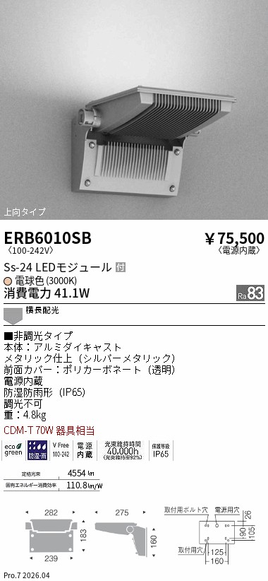 ERB6010SB