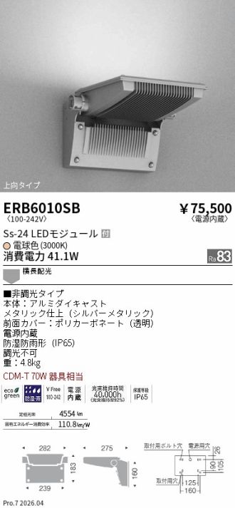 ERB6010SB