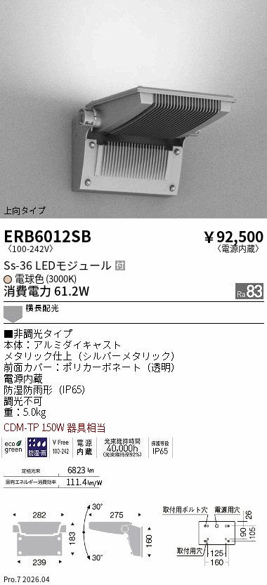 ERB6012SB