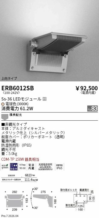 ERB6012SB