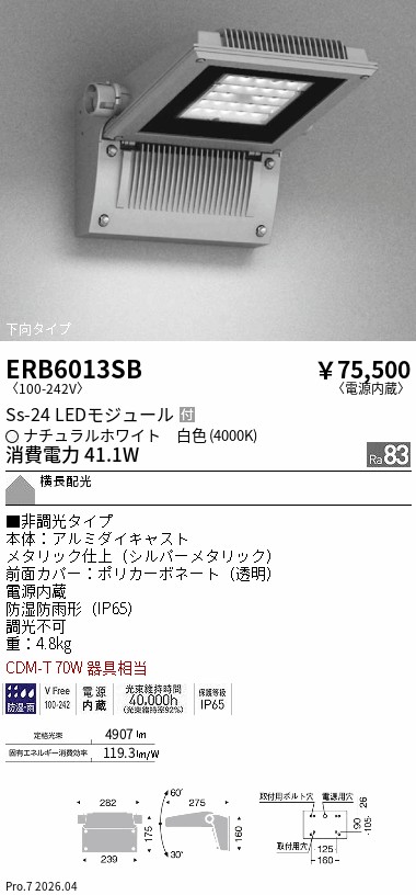 ERB6013SB