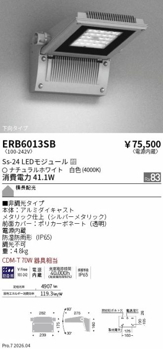 ERB6013SB