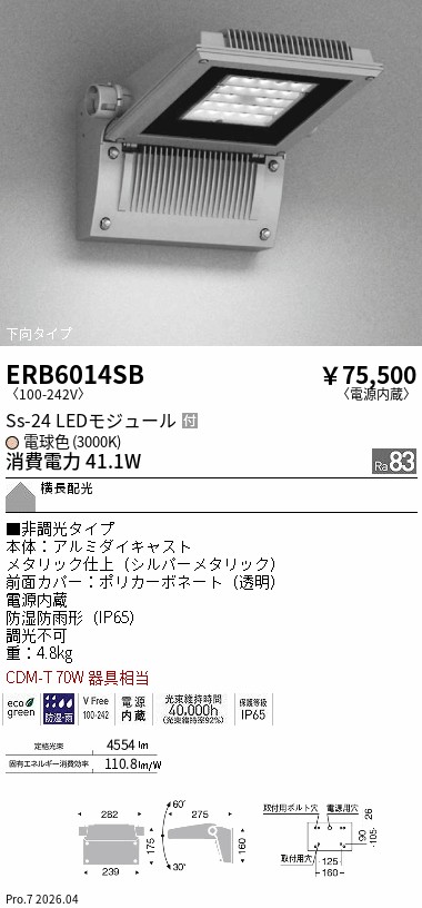 ERB6014SB