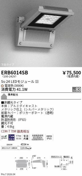 ERB6014SB