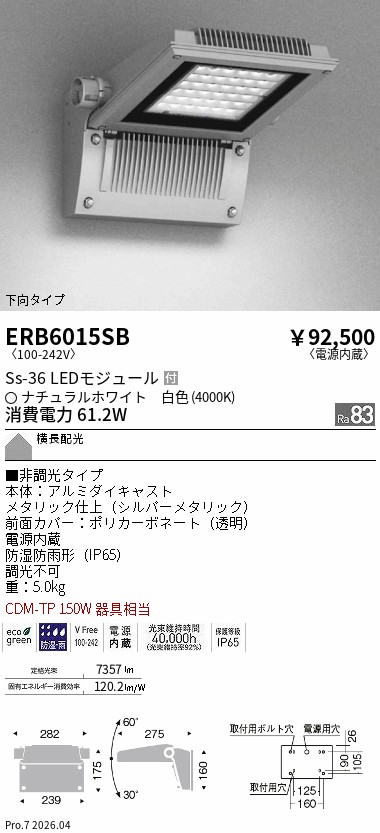 ERB6015SB