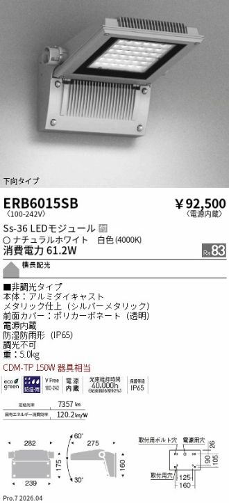 ERB6015SB