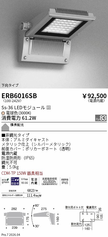 ERB6016SB
