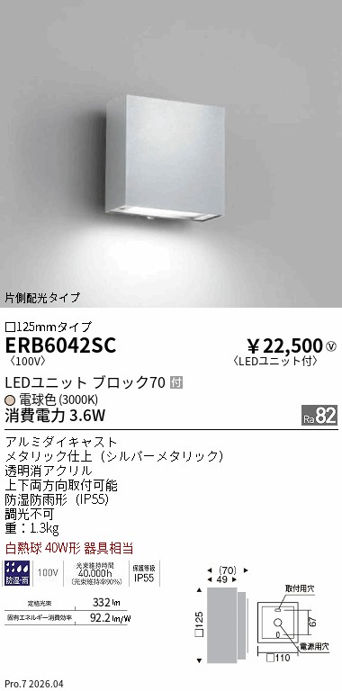 ERB6042SC